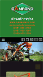 Mobile Screenshot of d-agrotech.com