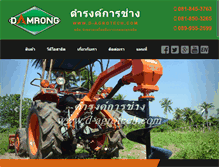 Tablet Screenshot of d-agrotech.com